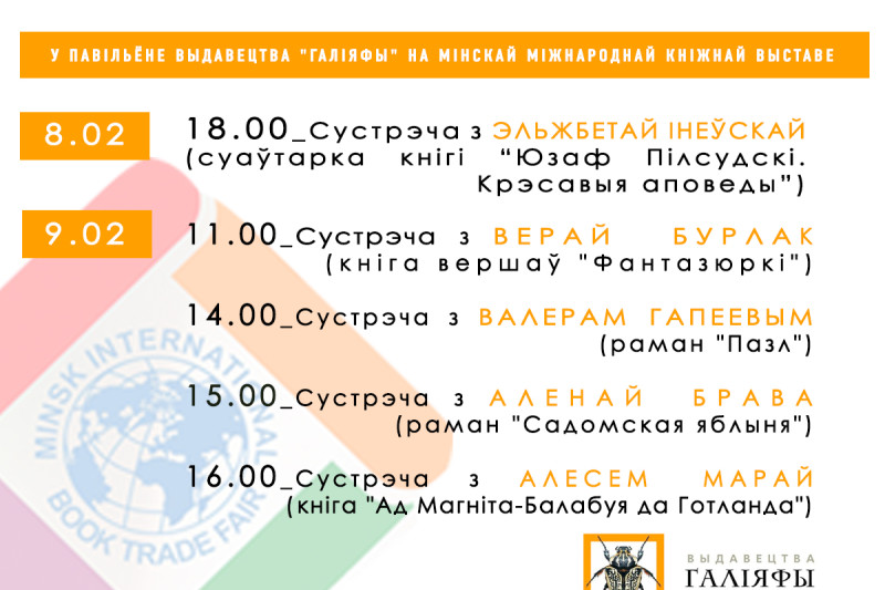 Выстава-Кн-НН