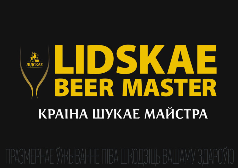 LIDSKAE-BEERMASTER-2019