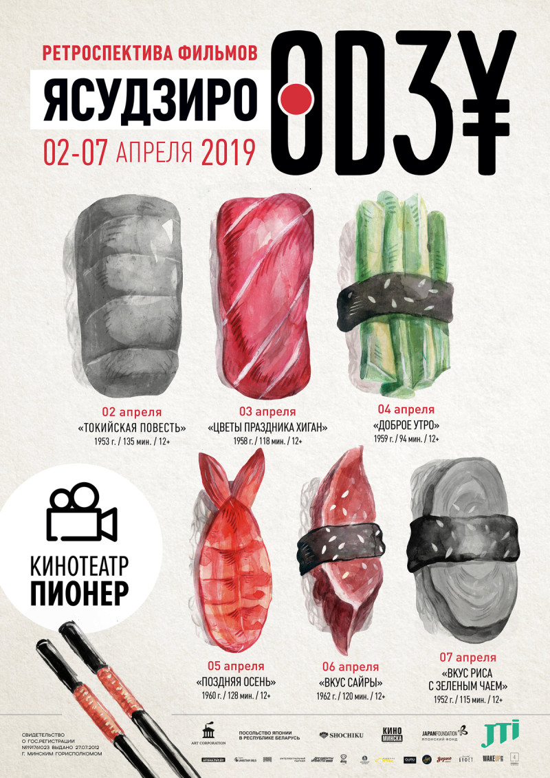 ODZU_poster_A4